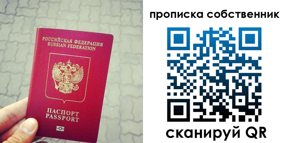прописка регистрация в Артёмовском